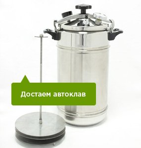 РаÑпаковÑваем авÑоклав