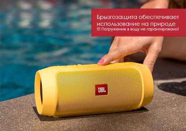JBL CHARGE2+ Компактная Стерео-колонка портативная JBL CHARGE2+, с автономным питанием и съёмным аккумулятором. Удобна для подключения планшета, ноутбука, мобильного телефона, MP4-плеера и пр.