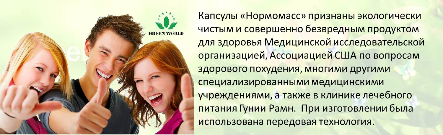 Экстренная помощь в борьбе с лишним весом!