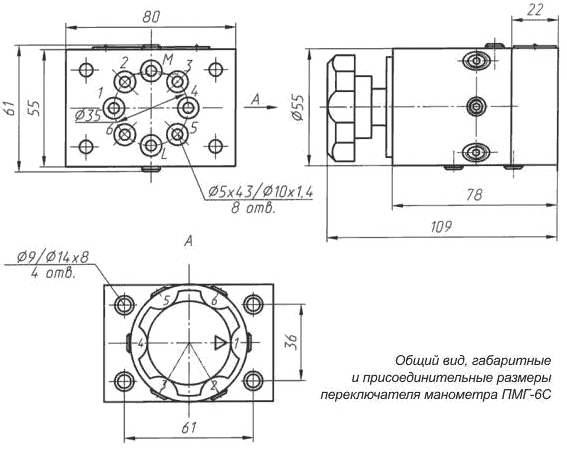 Габаритные и присоединительные размеры переключателей манометров ЗМ6-320, ЗМ6-С320