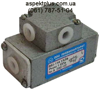 Пневмораспределители В79-11А, В74-21А, В63-11А