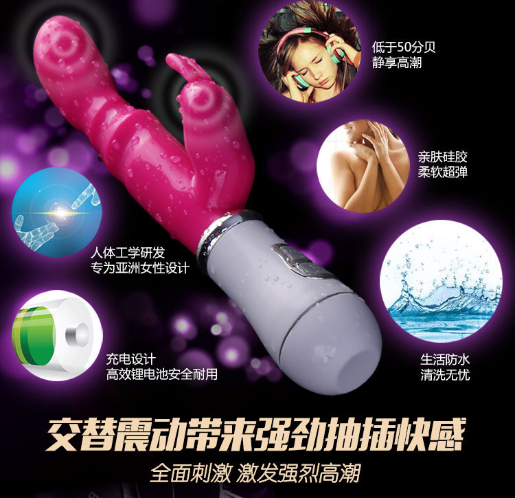 潮吹萌兔震动棒_06
