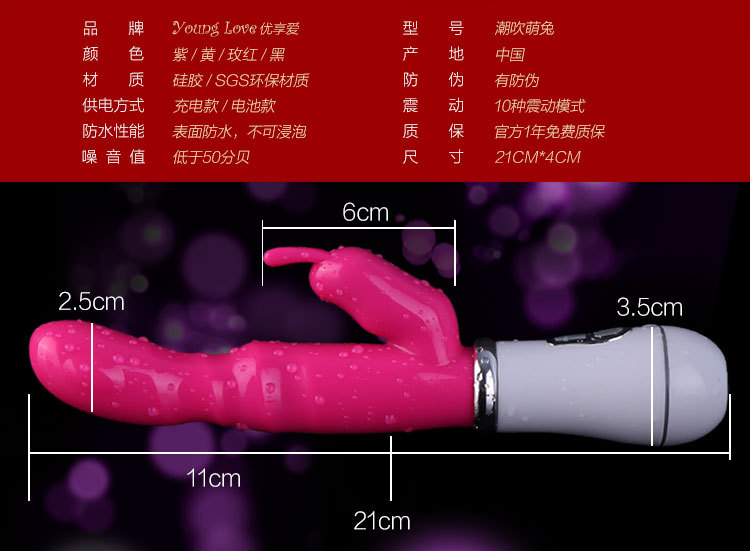 潮吹萌兔震动棒_05