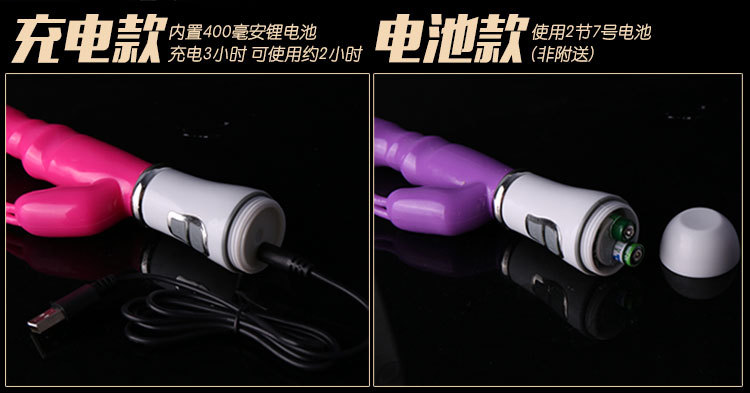 潮吹萌兔震动棒_08