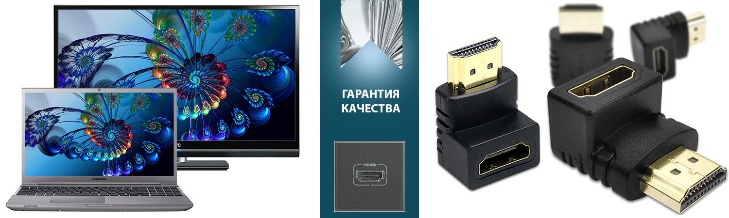 Переходник