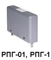 Реле РПГ-01, РПГ-1