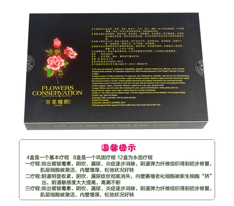 百花缩阴_08