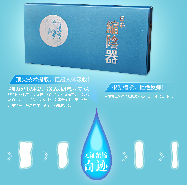 日本缩阴器2代_06
