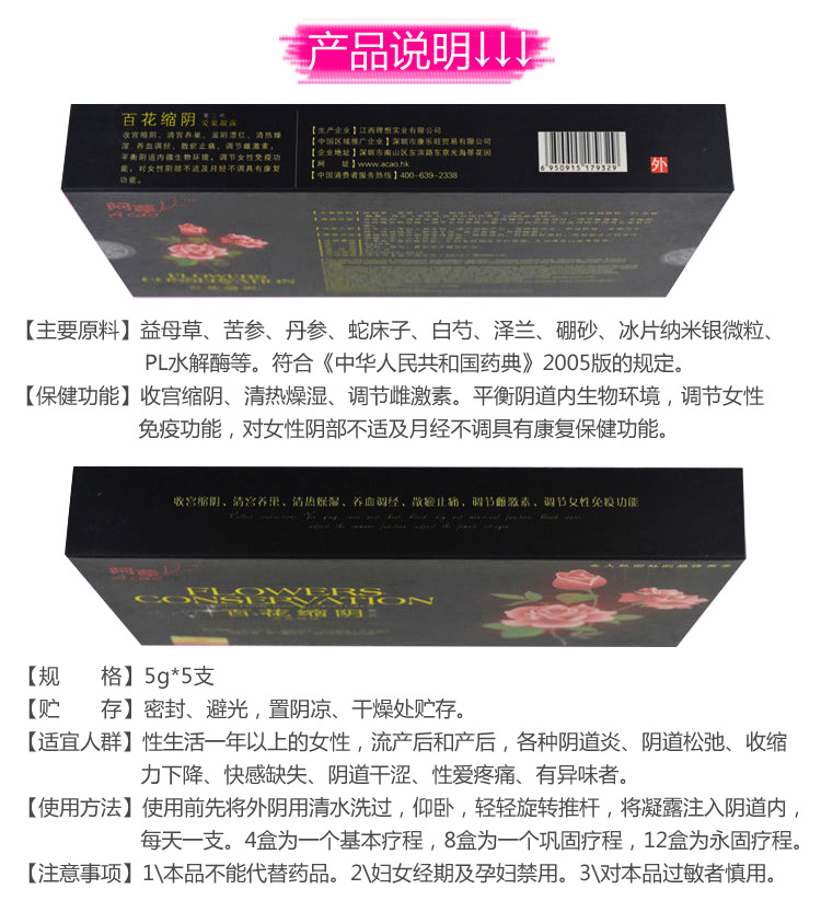 百花缩阴_05