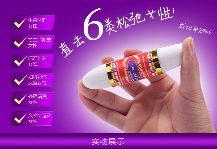 日本缩阴器1_06