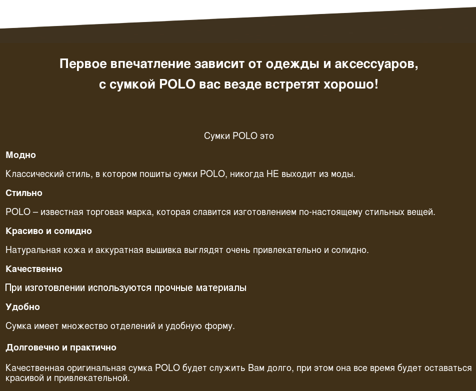 Мужская дизайнерская сумка POLO Мужская дизайнерская сумка POLO