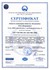 Сертификат соответствия велошины Л-342