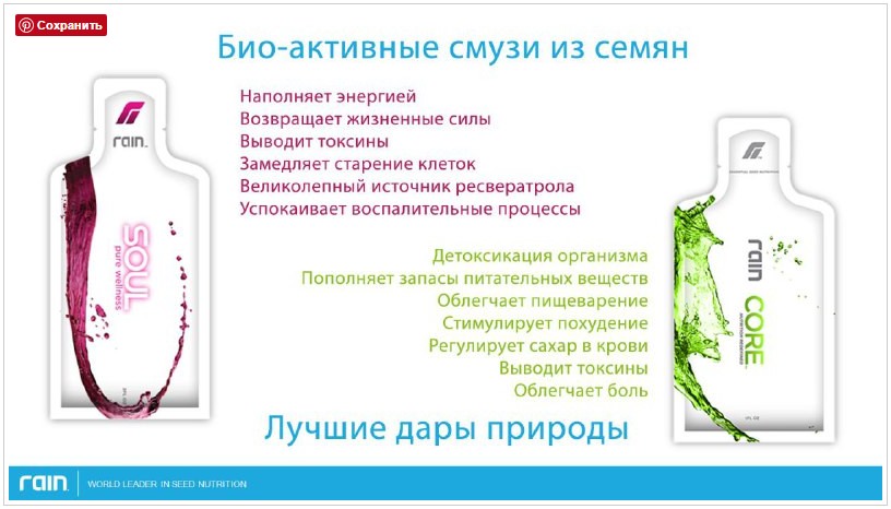 rain-soul-rain-core rain-soul-rain-core rain-soul-rain-core {focus_keyword} Rain Soul + Rain Core - Двойная сила для Здоровья rain soul rain core