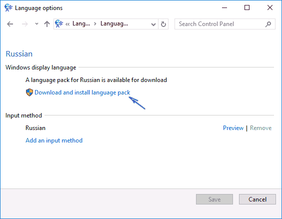 Скачати російський мовний пакет