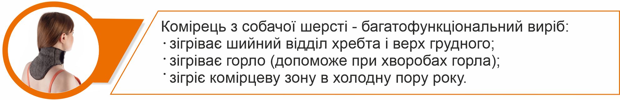 укр. СШ воротник текст