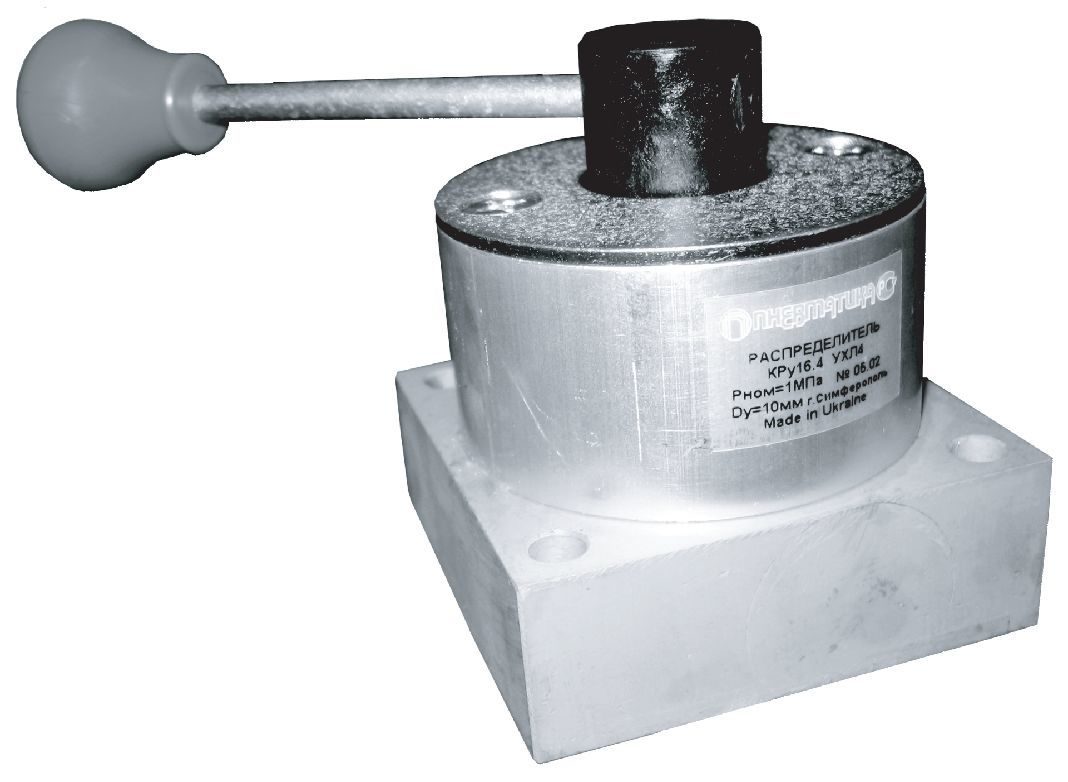 Пневмораспределитель КРу16-10