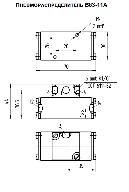 Размеры пневмораспределителей В63-11А