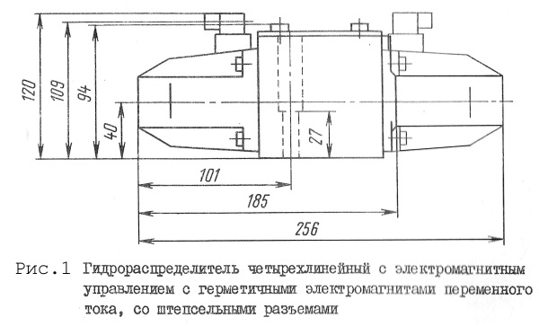 Габаритні розміри гідророзподільників типу Р102, Р103