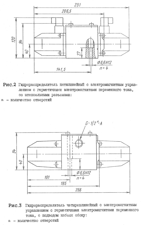 Габаритные размеры гидрораспределителей типа Р102, Р103