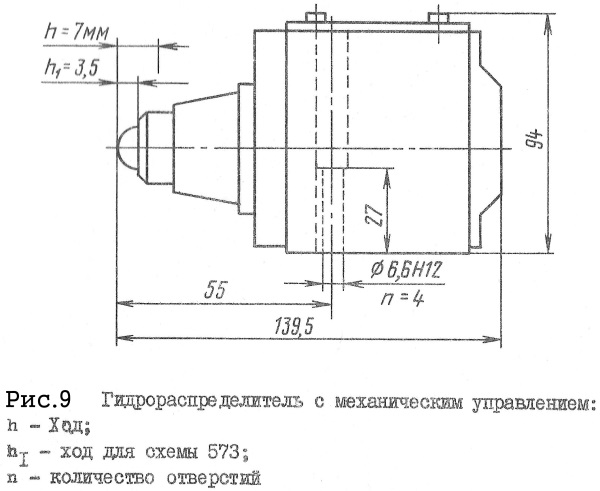 Габаритні розміри гідророзподільників типу Р102, Р103
