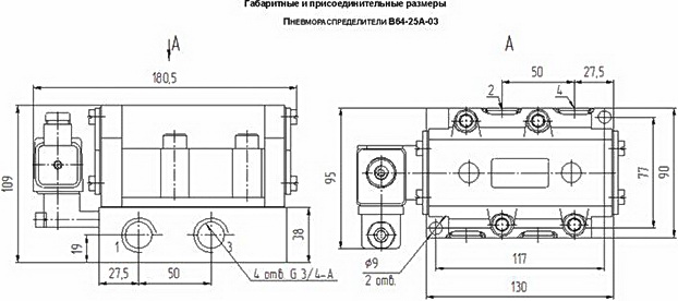Конструкция и принцип работы пневмораспределителей В64-23А-03, В64-24А-03, В64-25А-03