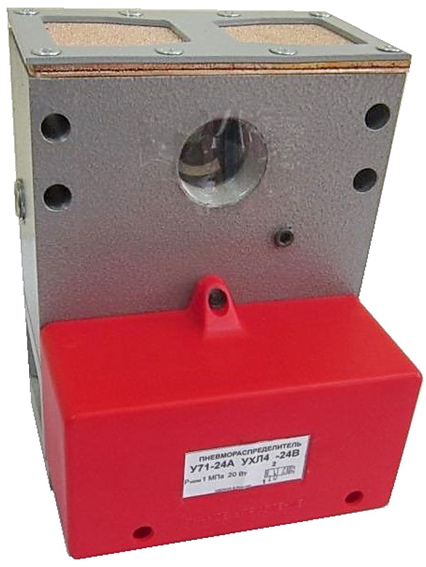Пневмораспределитель У71-24А
