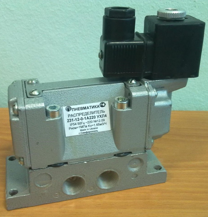 Пневмораспределитель 231-12-0-1