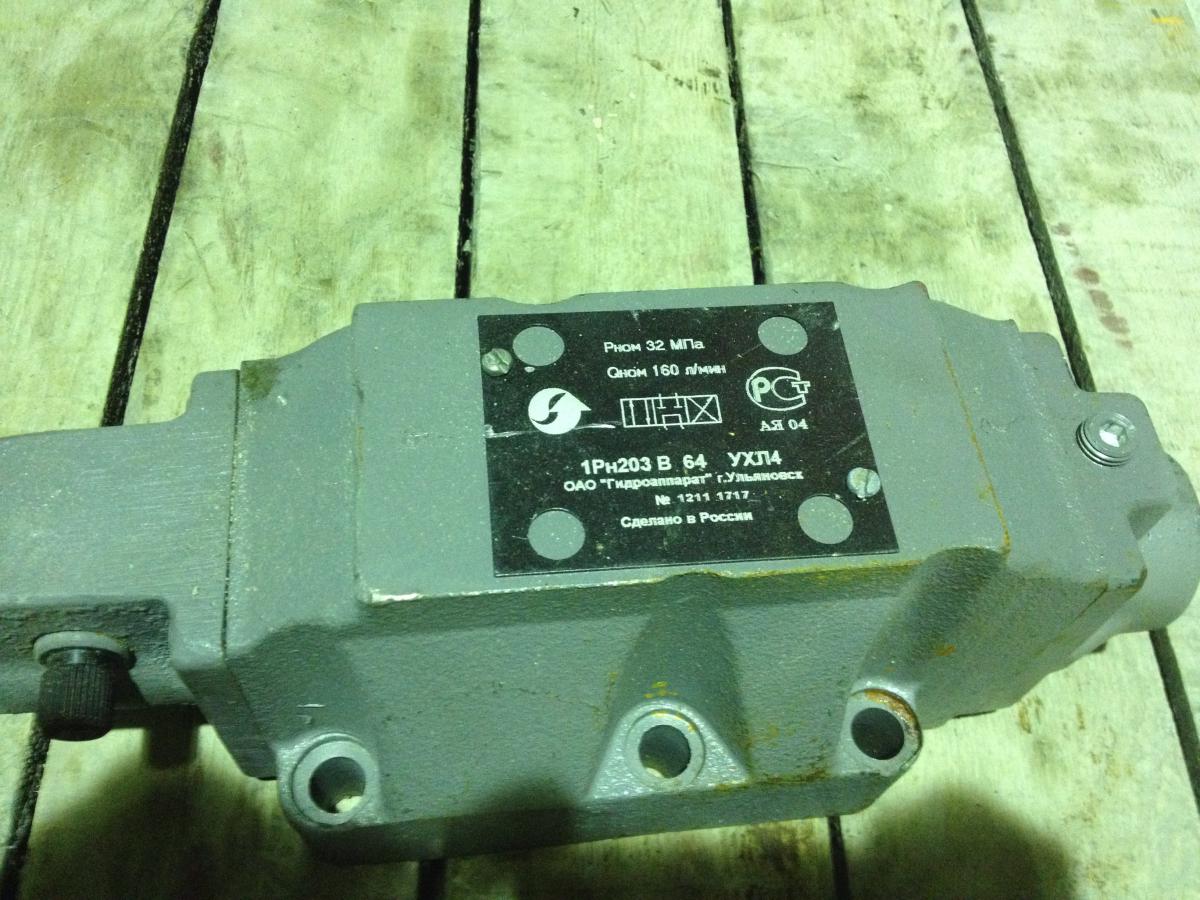 Гидрораспределитель 1Рн203-ФК-574А