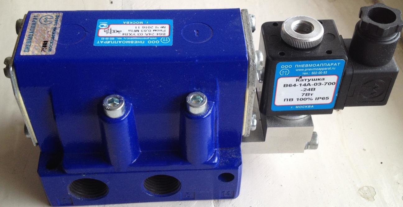 Пневмораспределитель В64-34А-03