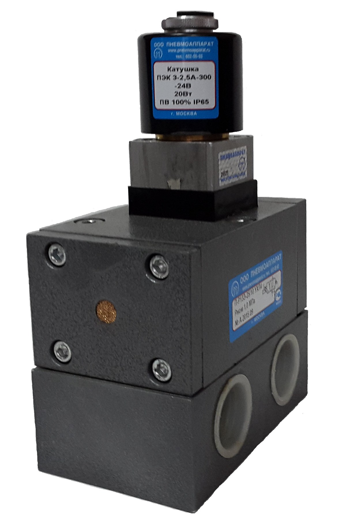 Пневмораспределитель П-Р13Э-40/10