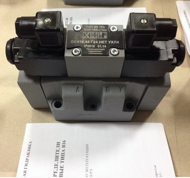 Гидрораспределитель ВЕХ16 44, ВЕХ16 34, ВЕХ16 64, ВЕХ16 574А ОФ, ВЕХ16 574