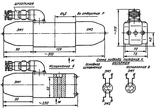 Габаритные и присоединительные размеры золотников ПГ-73-12