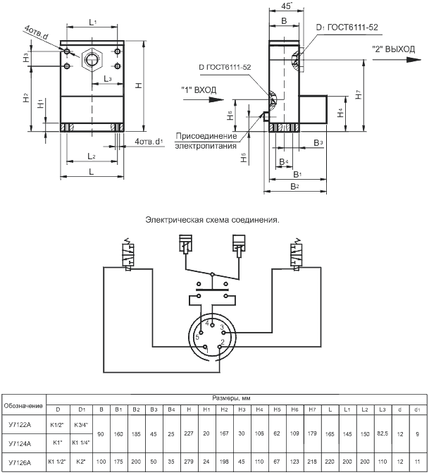 Размеры и схема подключения распределителя У71-22А, У71-24А, У71-26А