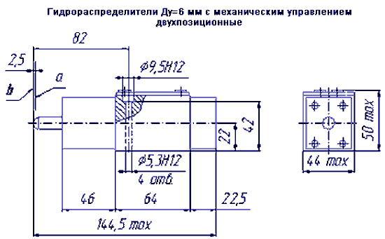 Габаритные и присоединительные размеры распределителя ВМР6