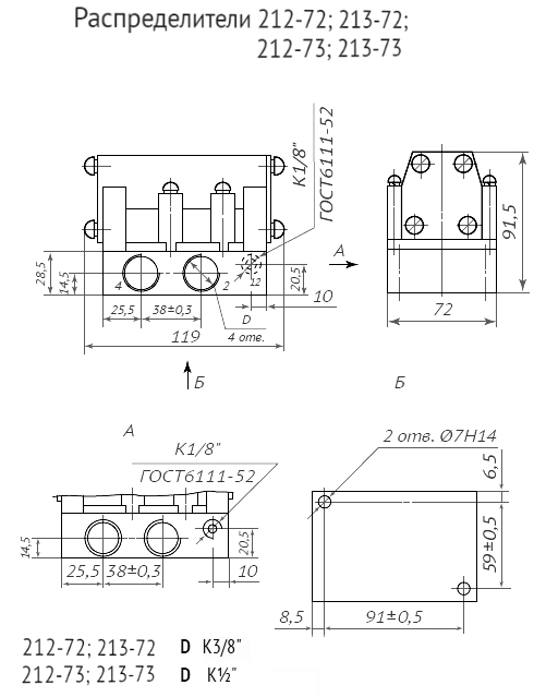 Габаритные и присоединительные размеры пневмораспределителей 5РМ-212(-213, -233, -232)