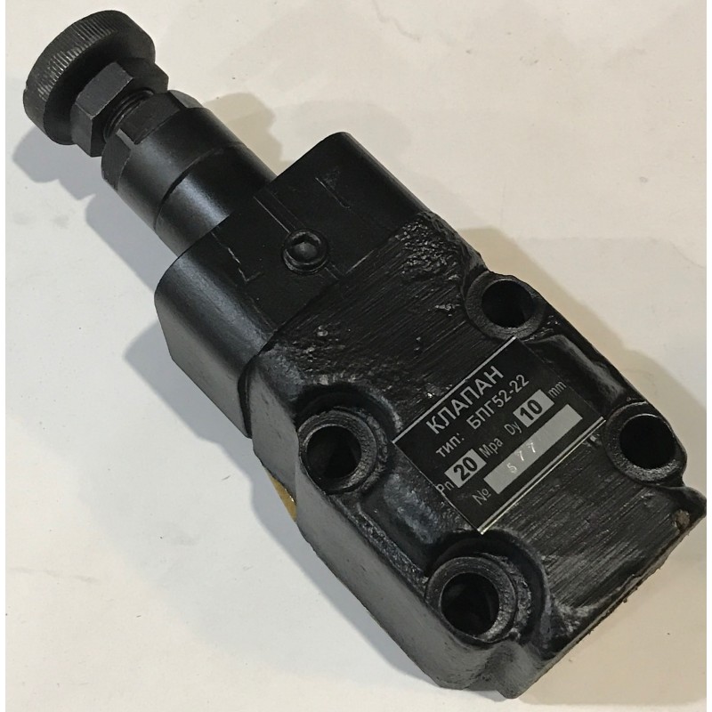 Клапан ПГ52-24