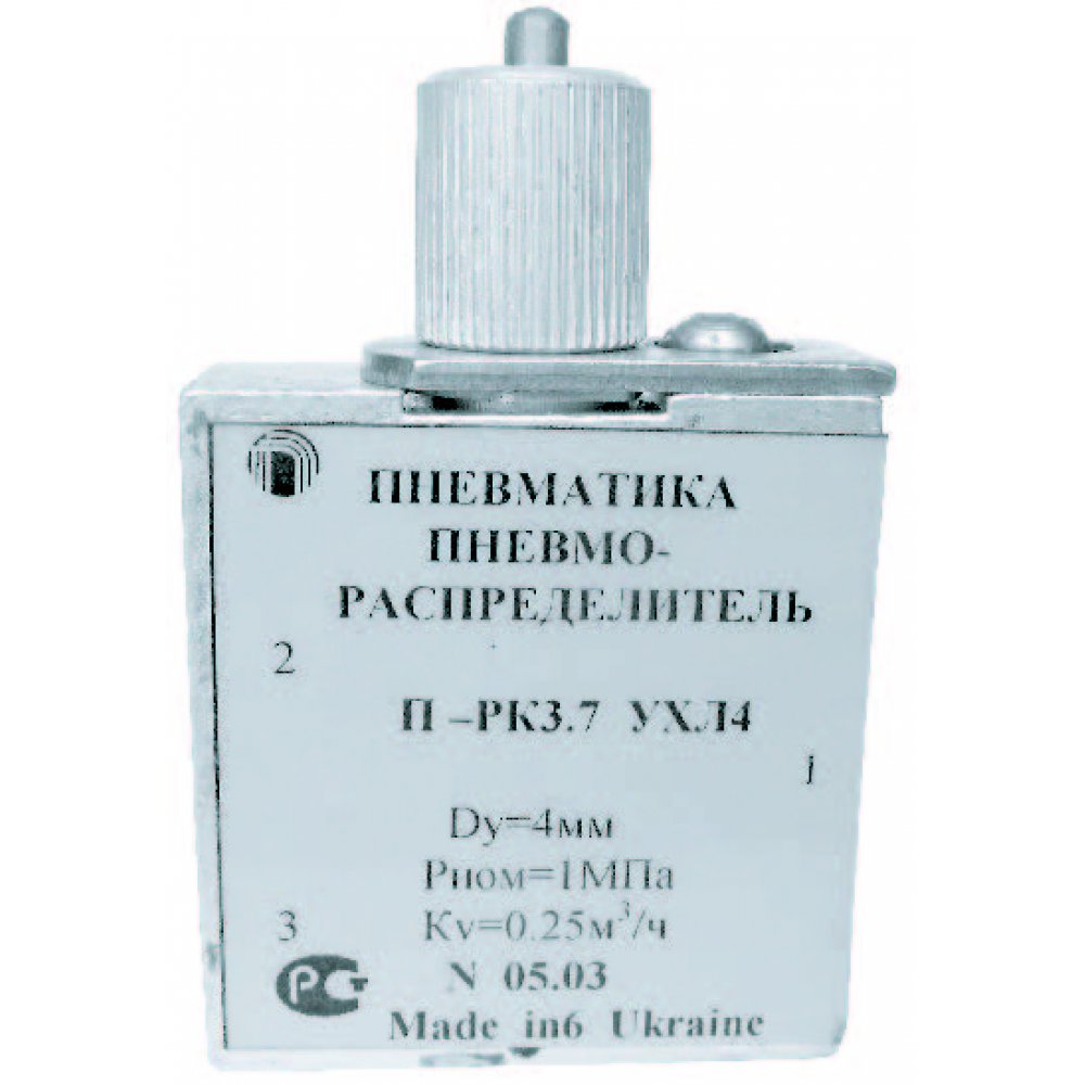 Пневмораспределитель П-РК3.7