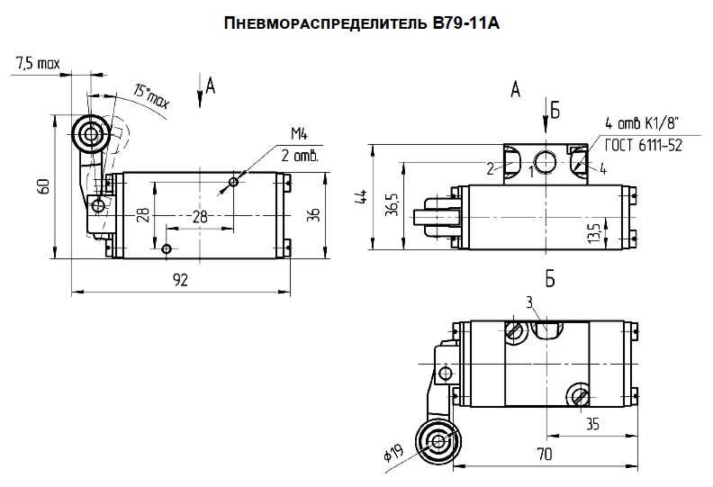 Размеры пневмораспределителей В79-11А