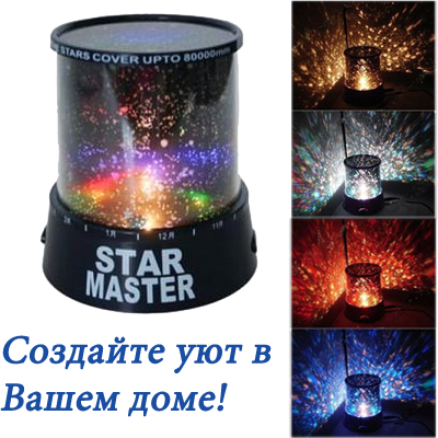 ÐаÑÑинки по запÑоÑÑ Star Master (СÑÐ°Ñ ÐаÑÑеÑ) - пÑоекÑÐ¾Ñ Ð·Ð²ÐµÐ·Ð´Ð½Ð¾Ð³Ð¾ неба