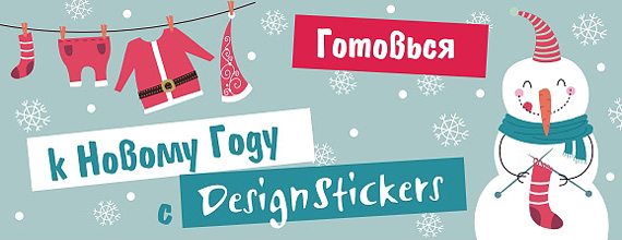 фото новорічний декор DesignStickers