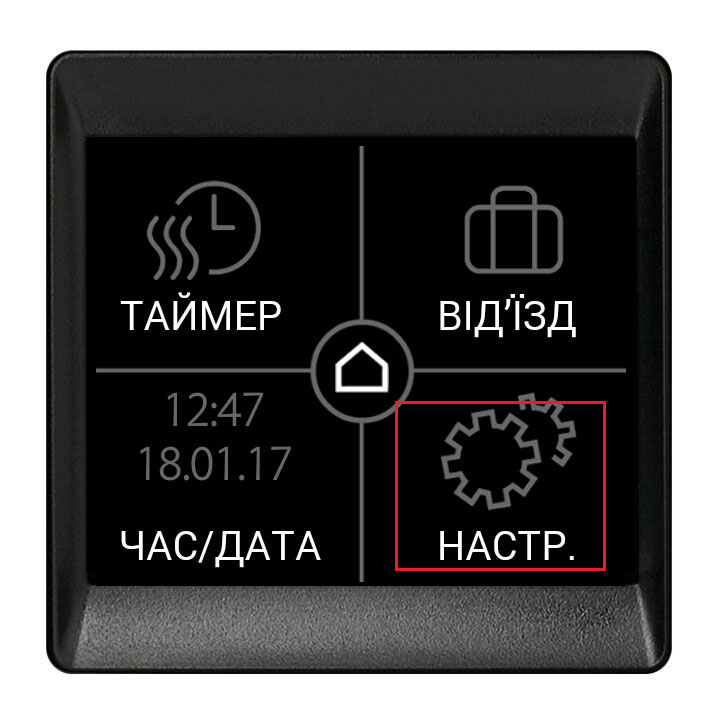 devireg touch экран