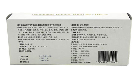 suo yang gu jing wan, suoyanggujingwan, suo yang gu jing wan for premature ejaculation