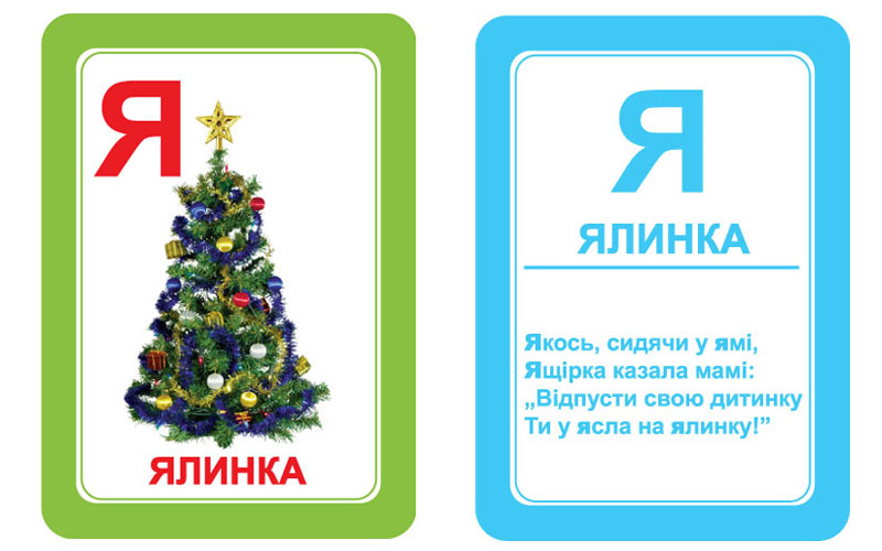 Interbaby развивающие карточки Абетка Interbaby развивающие карточки Абетка