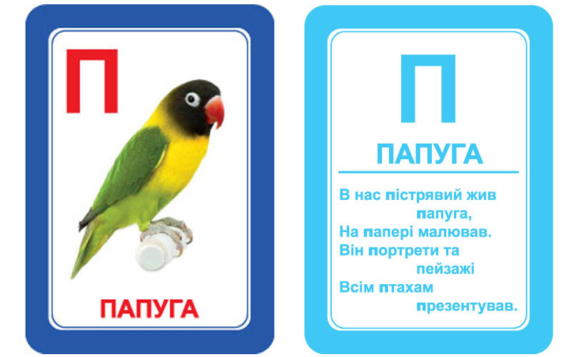 Interbaby розвиваючі картки Абетка Interbaby розвиваючі картки Абетка
