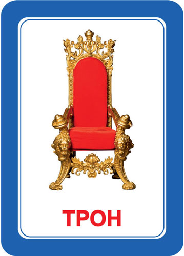 Interbaby развивающие карточки Логопедка Р