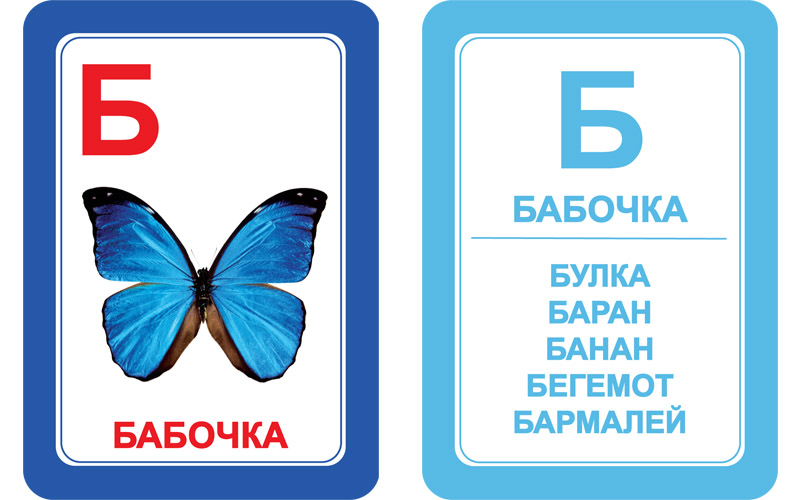 Interbaby Развивающие карточки Алфавит Б Interbaby Alphabet Б