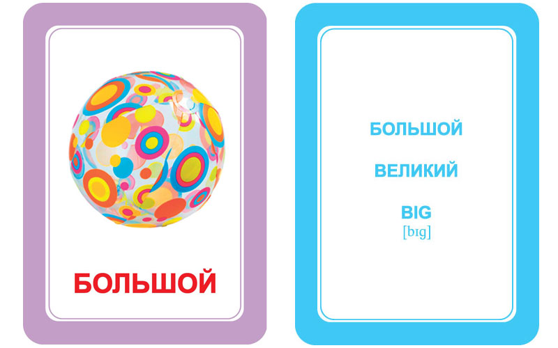 Interbaby Розвиваючі картки Протилежності Interbaby Розвиваючі картки Протилежності