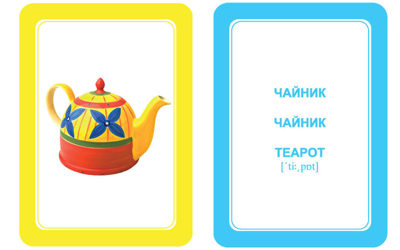 Interbaby Развивающие карточки посуда чайник Interbaby Kitchenware чайник