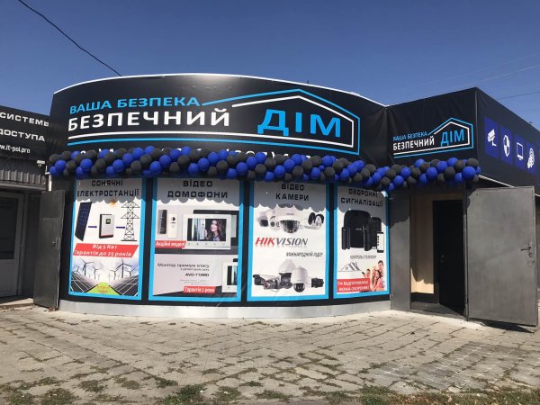 демо-зона в Полтаві