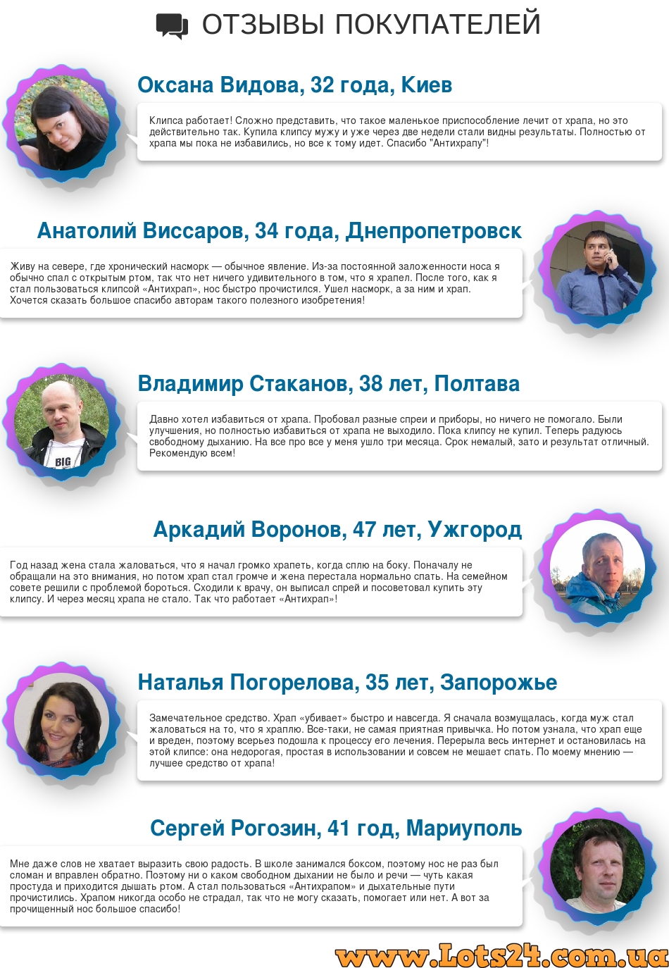 Купиь в Украине клипсу от храпа Купиь в Украине клипсу от храпа